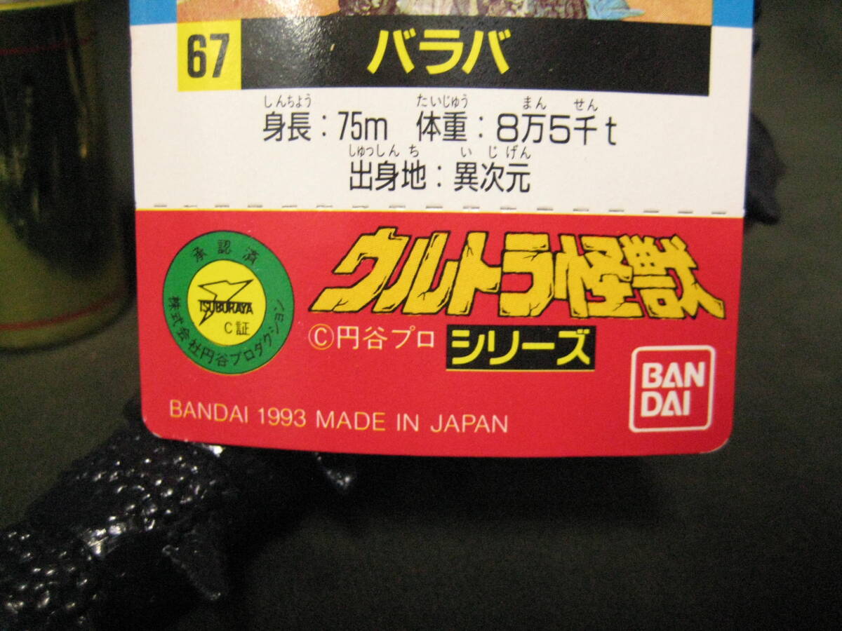未開封 やまなや 丁重 怪獣郷 シーゴラス 竜巻怪獣 SEAGORATH 未開封 やまなや 丁重 怪獣郷 シーゴラス 竜巻怪獣 SEAGORATH