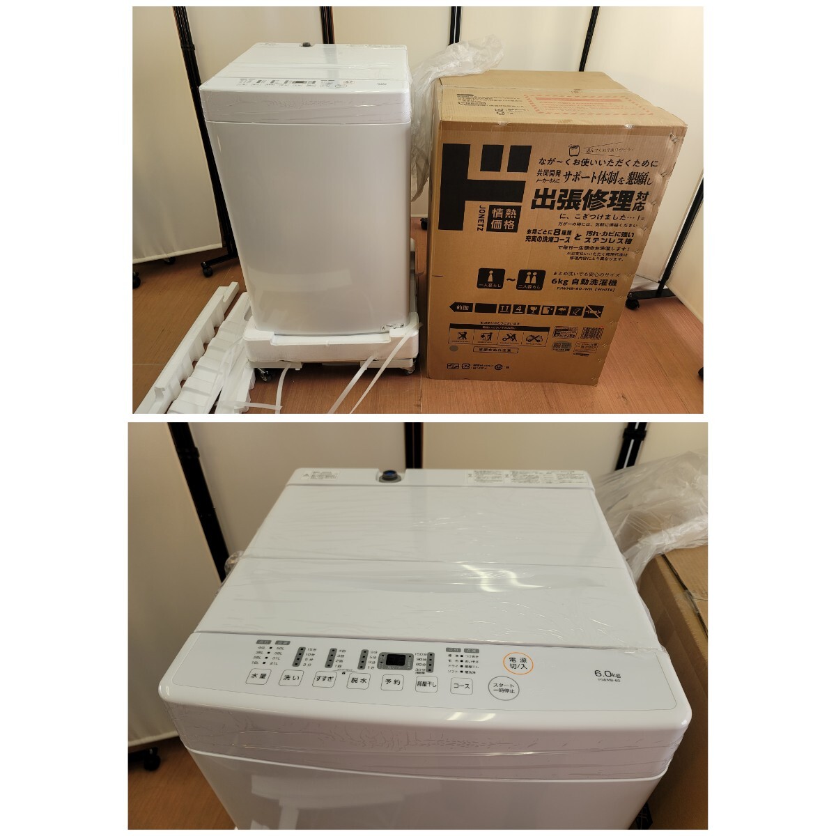 Yahoo!オークション - 新品 ドン・キホーテ山善 全自動洗濯機 Yahoo!オークション - 新品 ドン・キホーテ山善 全自動洗濯機