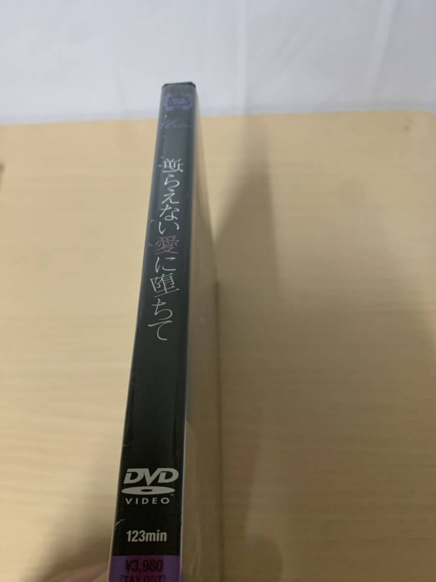 逆らえない愛(ài)に墮ちて silk labo DVD c-249