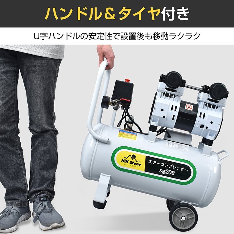 エアーコンプレッサー 100V オイルレス 30L 大容量 0.8MPa 高速 エアーコンプレッサー 100V オイルレス 30L 大容量 0.8MPa 高速