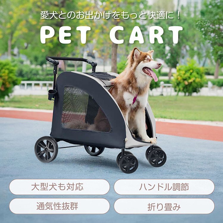 送料無料 ペットカート 折りたたみ ペットキャリー 折り畳み 犬カート 耐荷重50kg 大型犬 中型犬 小型犬 多頭 ドッグカート 犬猫兼用 pt091