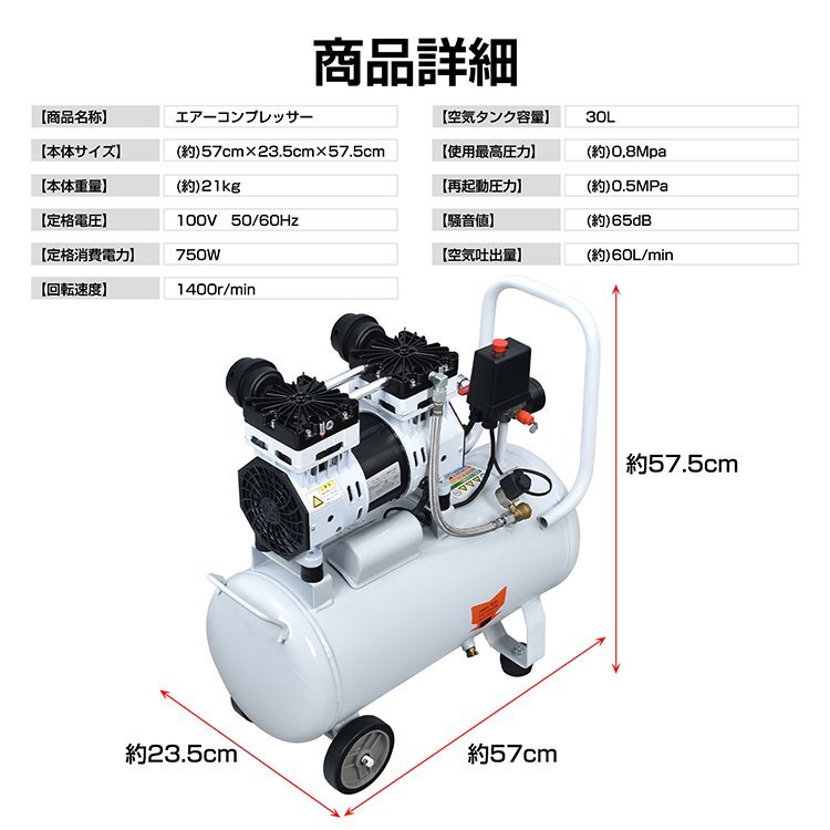 エアーコンプレッサー 100V オイルレス 30L 大容量 0.8MPa 高速 エアーコンプレッサー 100V オイルレス 30L 大容量 0.8MPa 高速