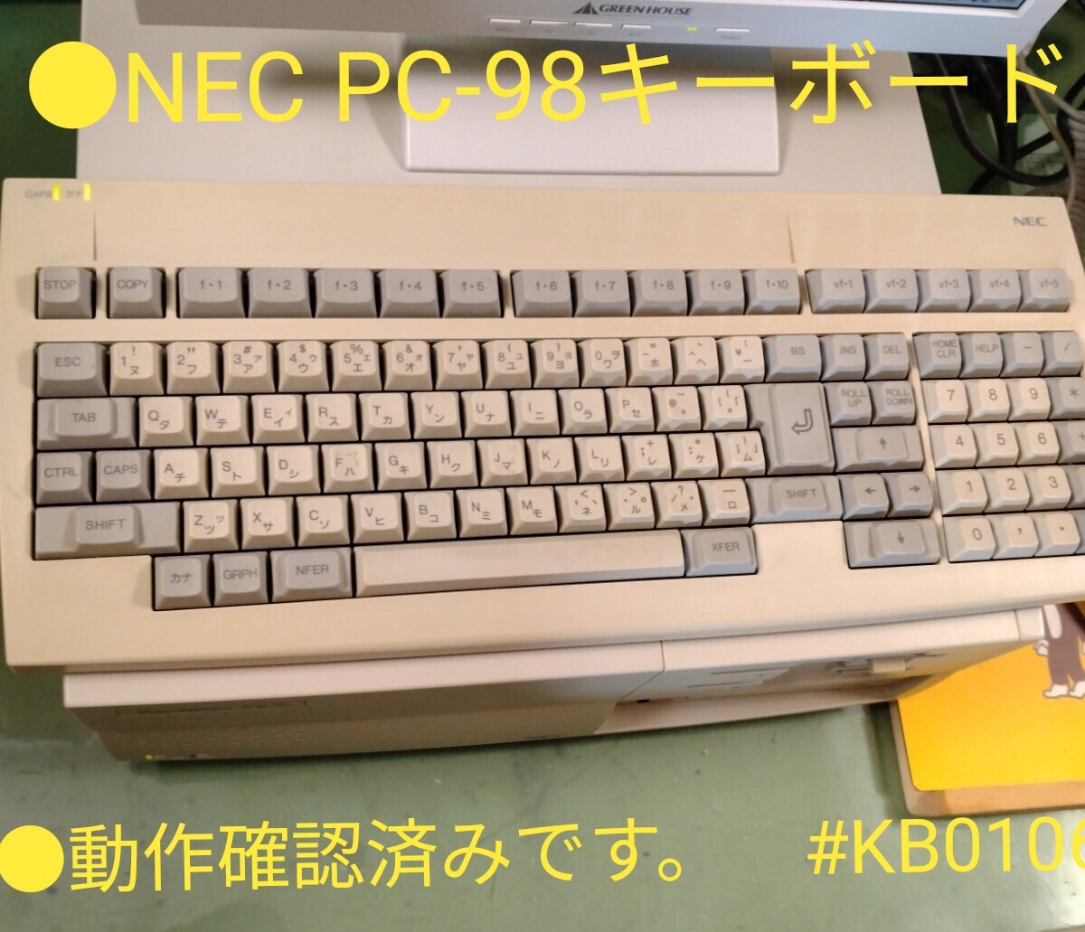 NEC PC-98キーボード 動作確認済みです #KB010601 送料無料 PC NEC PC-98キーボード 動作確認済みです #KB010601 送料無料 PC