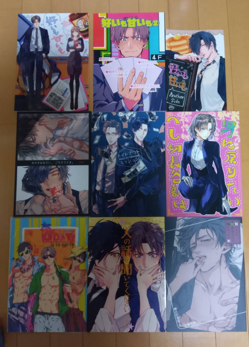 刀剣乱舞　同人誌　へしさに　燭さに　CRAG やぶきた　9冊セット