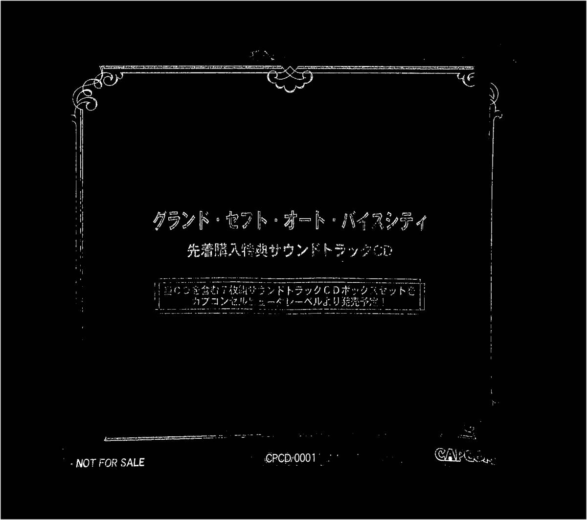【非売品】ファイアーエムブレム　（烈火の剣　初回特典サントラCDプレゼントスイングPOP）と（特典サウンドトラック）【未開封】