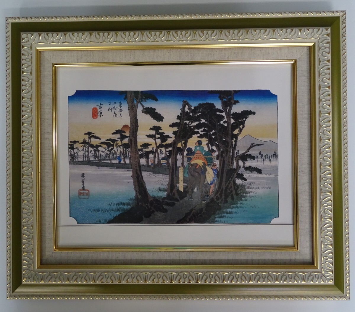 作者名:安藤広重(東海道五拾三次) ・画題:吉原(左富士 作者名:安藤広重(東海道五拾三次) ・画題:吉原(左富士