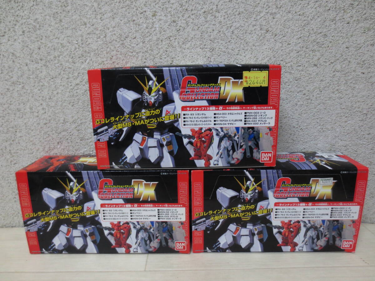 【GINGER掲載商品】 BANDAI バンダイ ガンダムコレクション DX 9個入り 3BOX 27個 その他