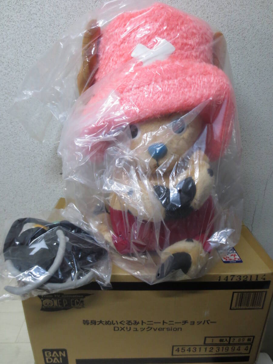 トニートニー・チョッパー DXリュックVersion 等身大ぬいぐるみ『ONE-PIECE』