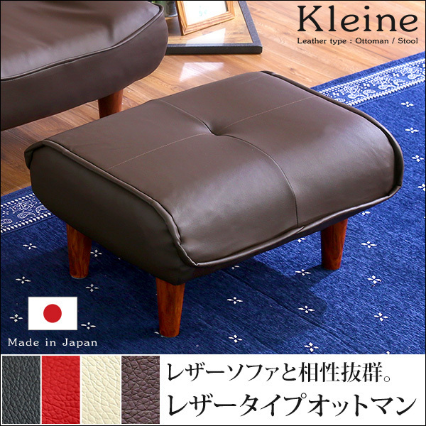  ottoman * sofa ottoman / leather pocket coil / rotor Ipsa ido table stool also / made in Japan final product / Brown /a2