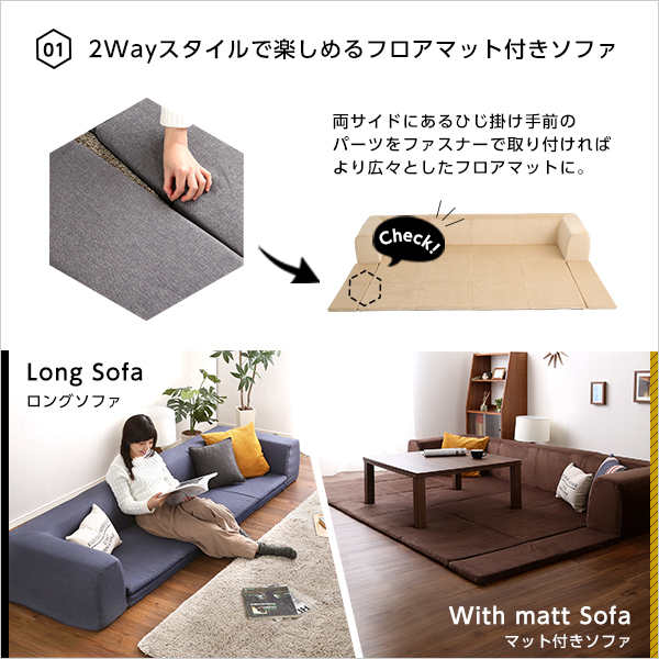 ソファ☆新品/フロアマット付きソファ Lサイズ/ローソファ ソファ☆新品/フロアマット付きソファ Lサイズ/ローソファ
