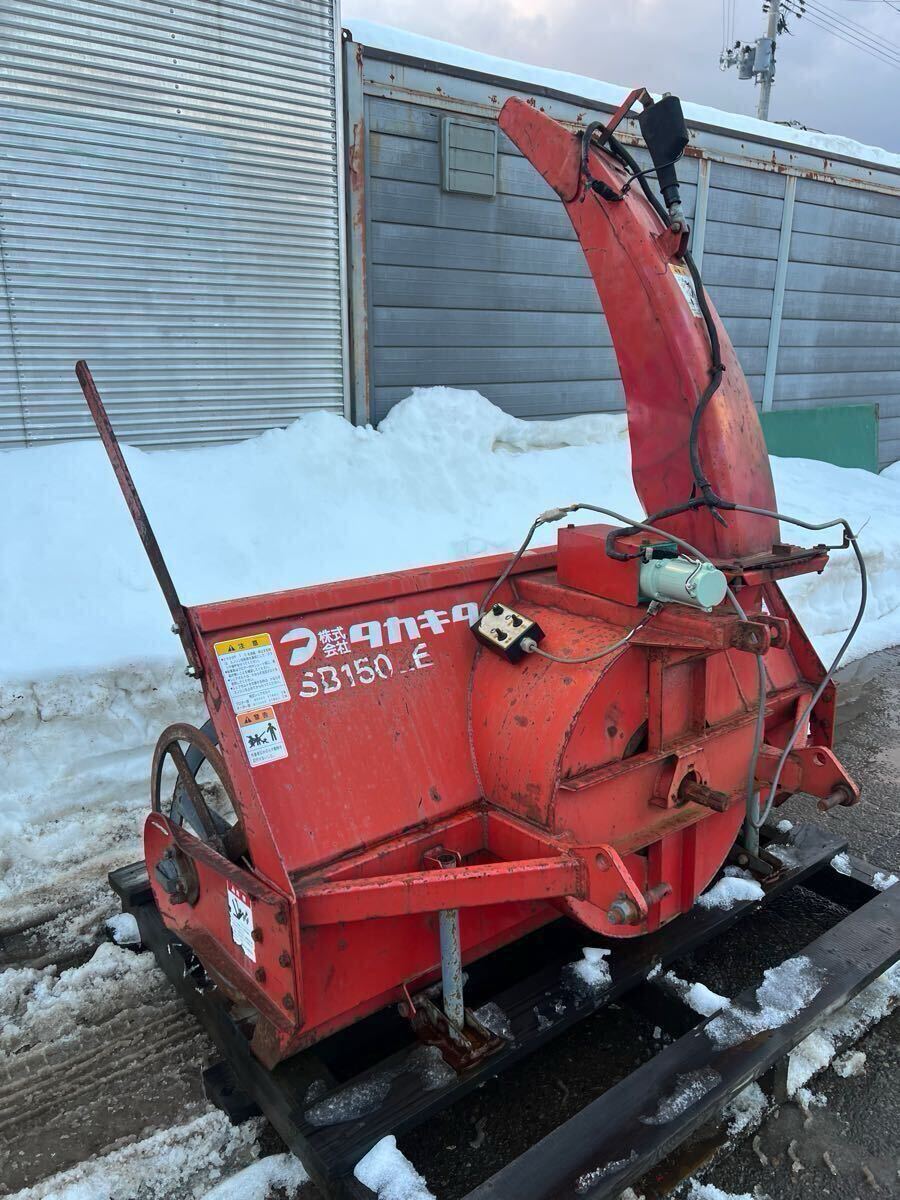 タカキタ ロータリー除雪機 スノーブロワー SB1502E タカキタ ロータリー除雪機 スノーブロワー SB1502E