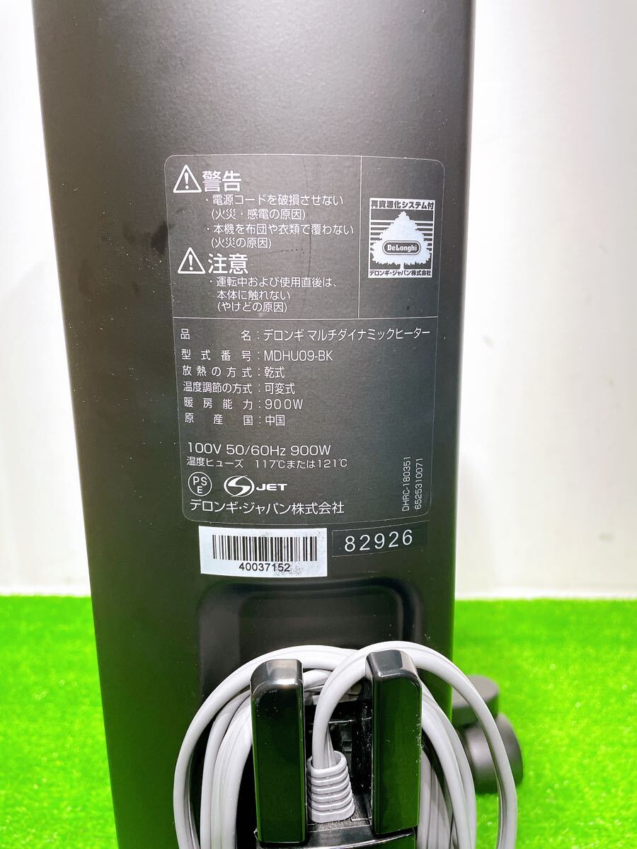 ★美品 送料無料★デロンギ マルチダイナミックヒーター DeLonghi オイルヒーター ゼロ風暖房 MDHU09-BK ブラック 暖房器具 程度良好_画像4