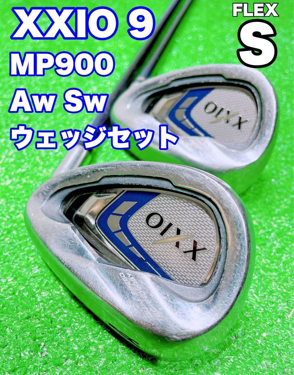 *XXIO 9 XXIO *Aw Sw Wedge 2 шт. комплект оригинальный карбоновый вал MP900(S) A S approach Wedge Sand Wedge na in железный 
