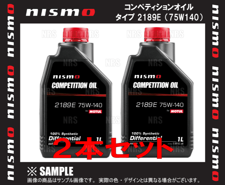 NISMO Nismo COMPETITION OIL соревнование масло type 2189E (75W140) диф масло 1L x 2 шт 2L/2 Ritter (KLD75-RS421-2S
