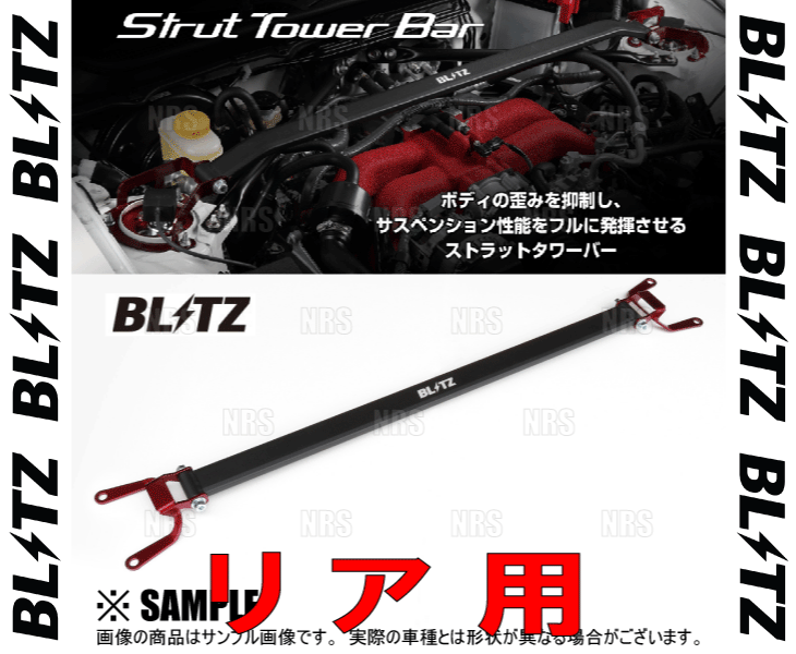 BLITZ ブリッツ ストラットタワーバー (リア) WRX S4/WRX STI VAG/VAB FA20/EJ20 14/8~ (96101_画像2