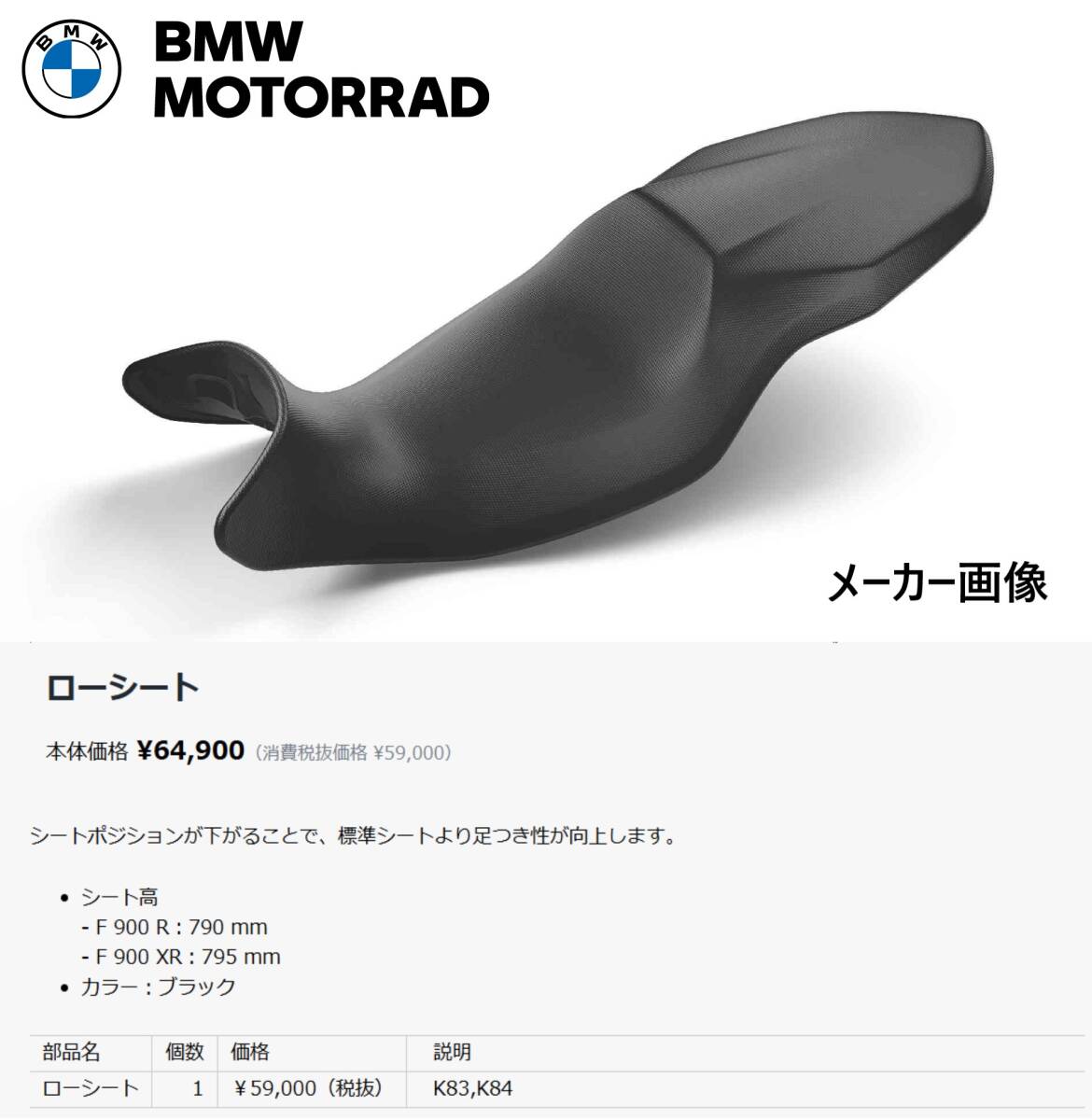 MT468》BMW F900R F900XR 純正 ロー シート 52539480745 中古品 MT468》BMW F900R F900XR 純正 ロー シート 52539480745 中古品