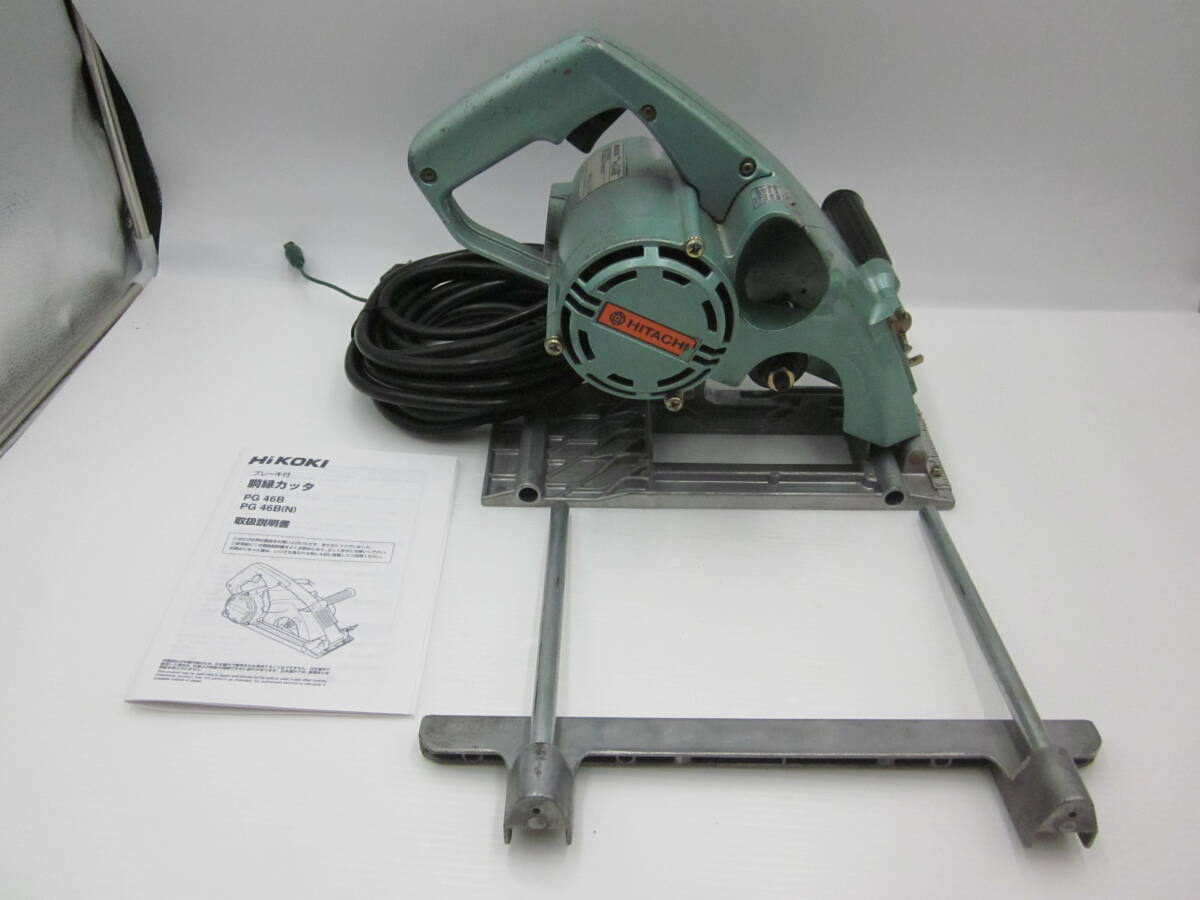 中古品 日立工機 HITACHI 46mm ブレーキ付胴縁カッタ PG46B 動作 中古品 日立工機 HITACHI 46mm ブレーキ付胴縁カッタ PG46B 動作