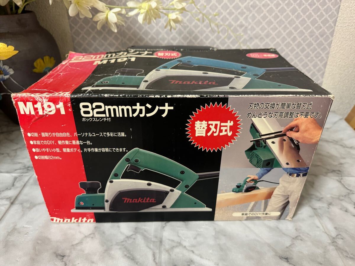 マキタ makita カンナ M191