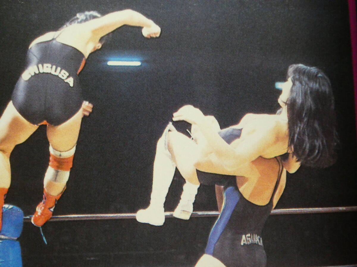 別冊エキサイティングプロレス1984年3月号 全日本女子プロレス 別冊エキサイティングプロレス1984年3月号 全日本女子プロレス