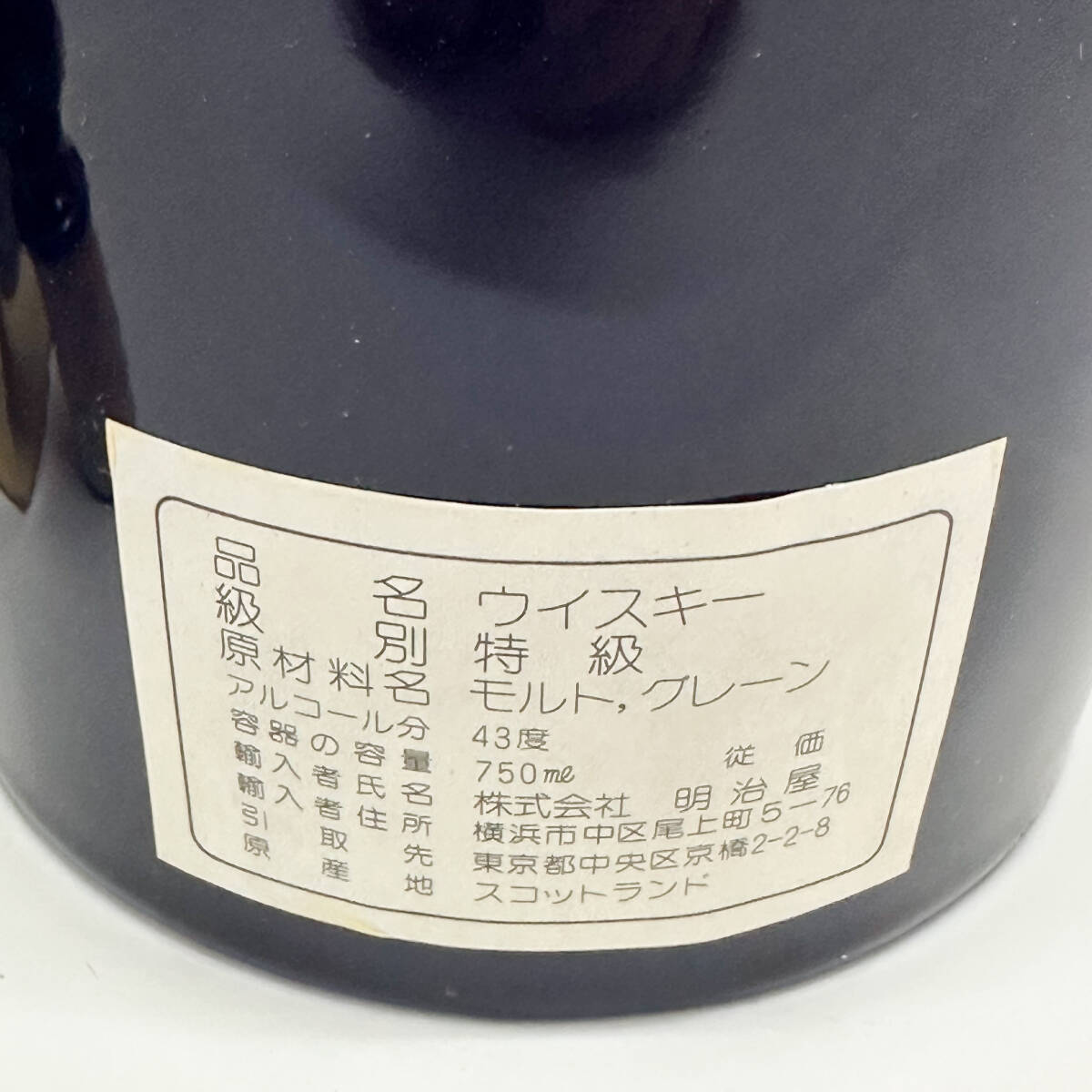1円~未開栓 バランタイン 17年 ベリーオールド 青 陶器ボトル 1円~未開栓 バランタイン 17年 ベリーオールド 青 陶器ボトル