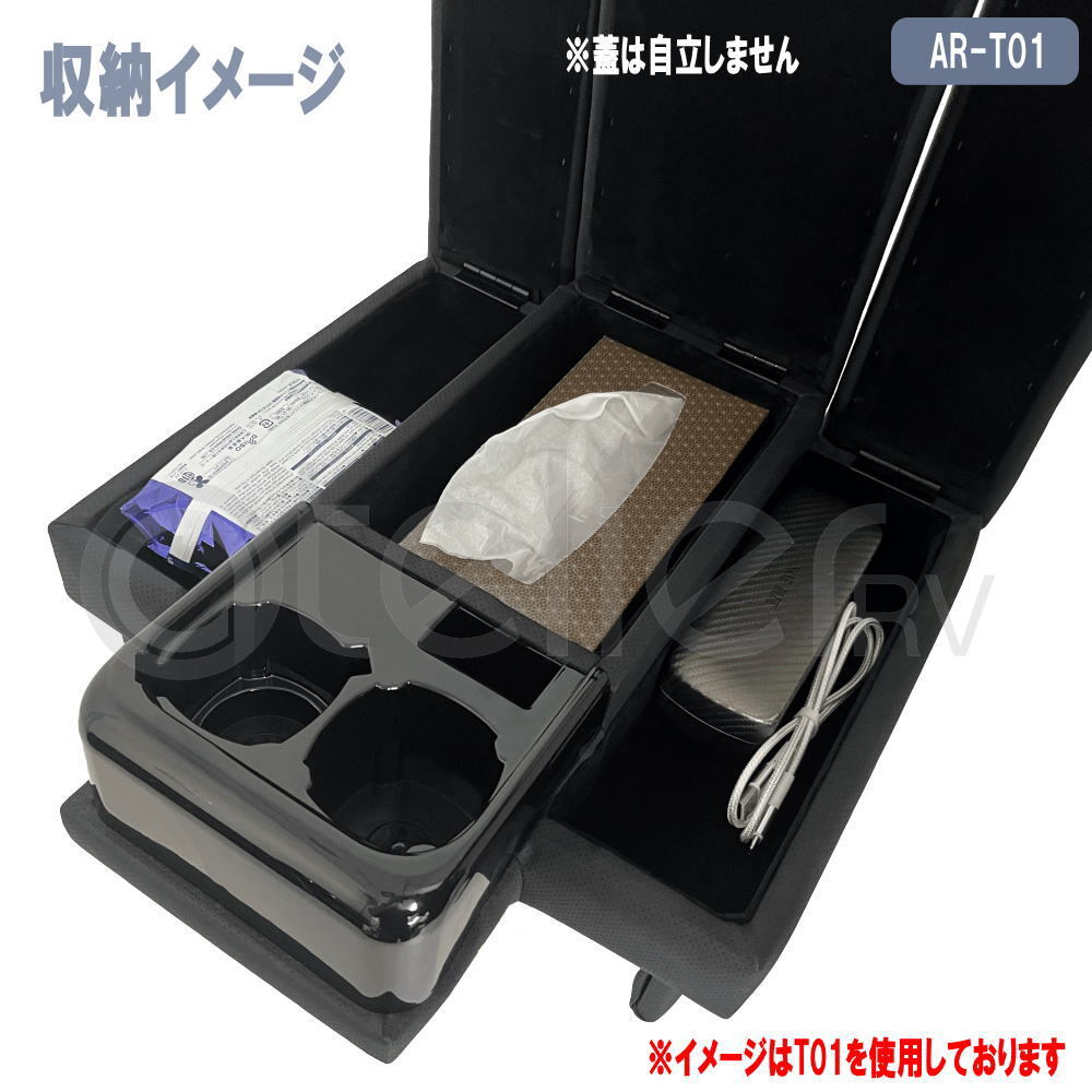 ハイエース DX イノーバー コンソール ブラック ARCADIA 200系 抗菌処理 AR-T03