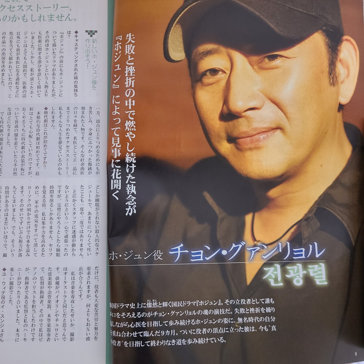 韓国ドラマ ホジュン『宮廷医官への道 』｜Yahoo!フリマ（旧