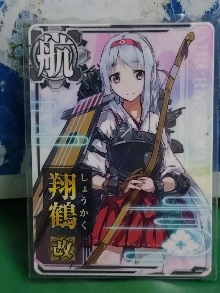 艦これアーケード 翔鶴改ノーマル_画像1