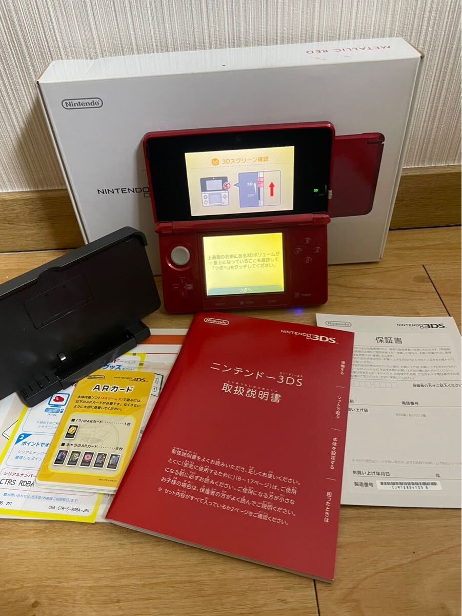 ※ Nintendo ニンテンドー3DS CTR-001 フレアレッド　初期化済み　箱付き