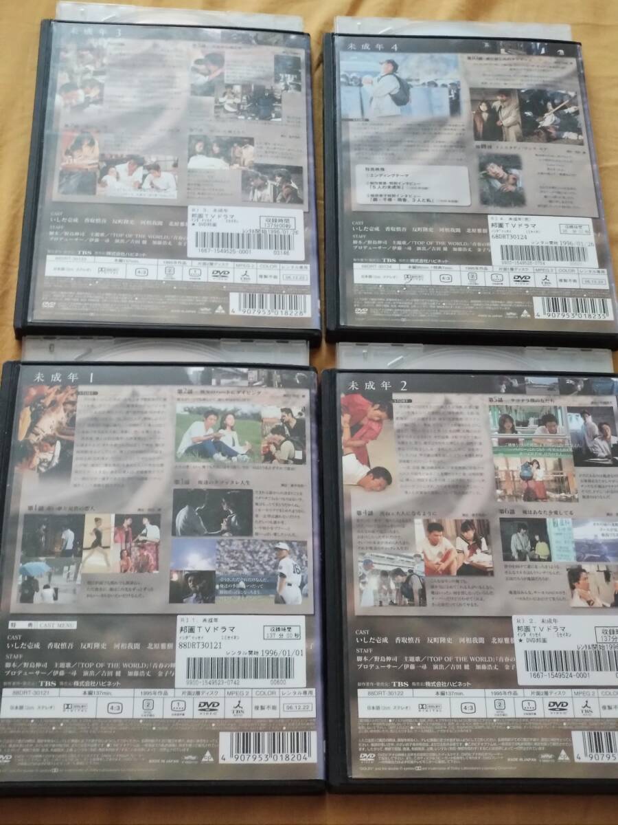 ◎DVD 野島伸司「未成年」全4巻セット いしだ壱成/香取慎吾/反町隆史/河相我聞/北原雅樹/桜井幸子/浜崎あゆみ/遠野凪子 R落(日本)|売買されたオークション情報、Yahoo!オークション(旧ヤフオク!) の商品情報をアーカイブ公開 - オークファン(aucfan.com) ◎DVD 野島伸司「未成年」全4巻セット いしだ壱成/香取慎吾/反町隆史/河相我聞/北原雅樹/桜井幸子/浜崎あゆみ/遠野凪子 R落(日本)|売買されたオークション情報、Yahoo!オークション(旧ヤフオク!) の商品情報をアーカイブ公開 - オークファン(aucfan.com)