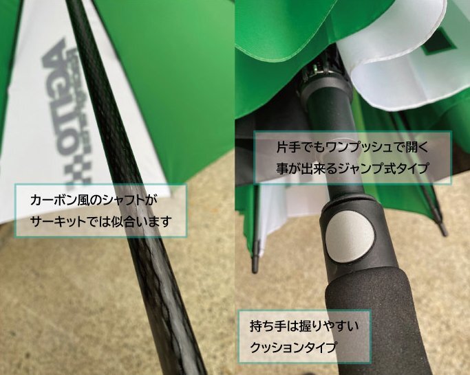 AGITO サーキット アンブレラ 最大徑130cm /軽量570g