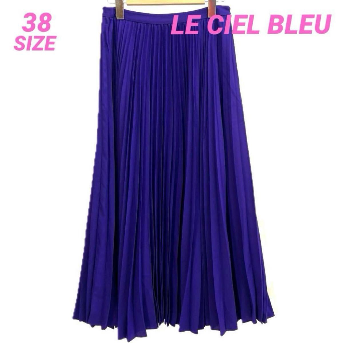 LE CIEL BLEU ルシェルブルー プリーツスカート B9836