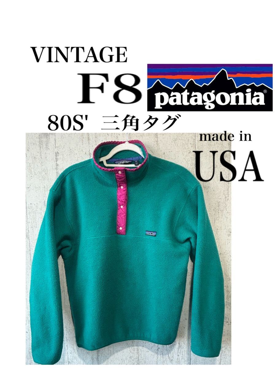 FA8★Patagonia 80'sパタゴニア フリースシンチラ スナップT 【グリーン×ピンク】SNAP-T 希少古着 ビンテージ オールド