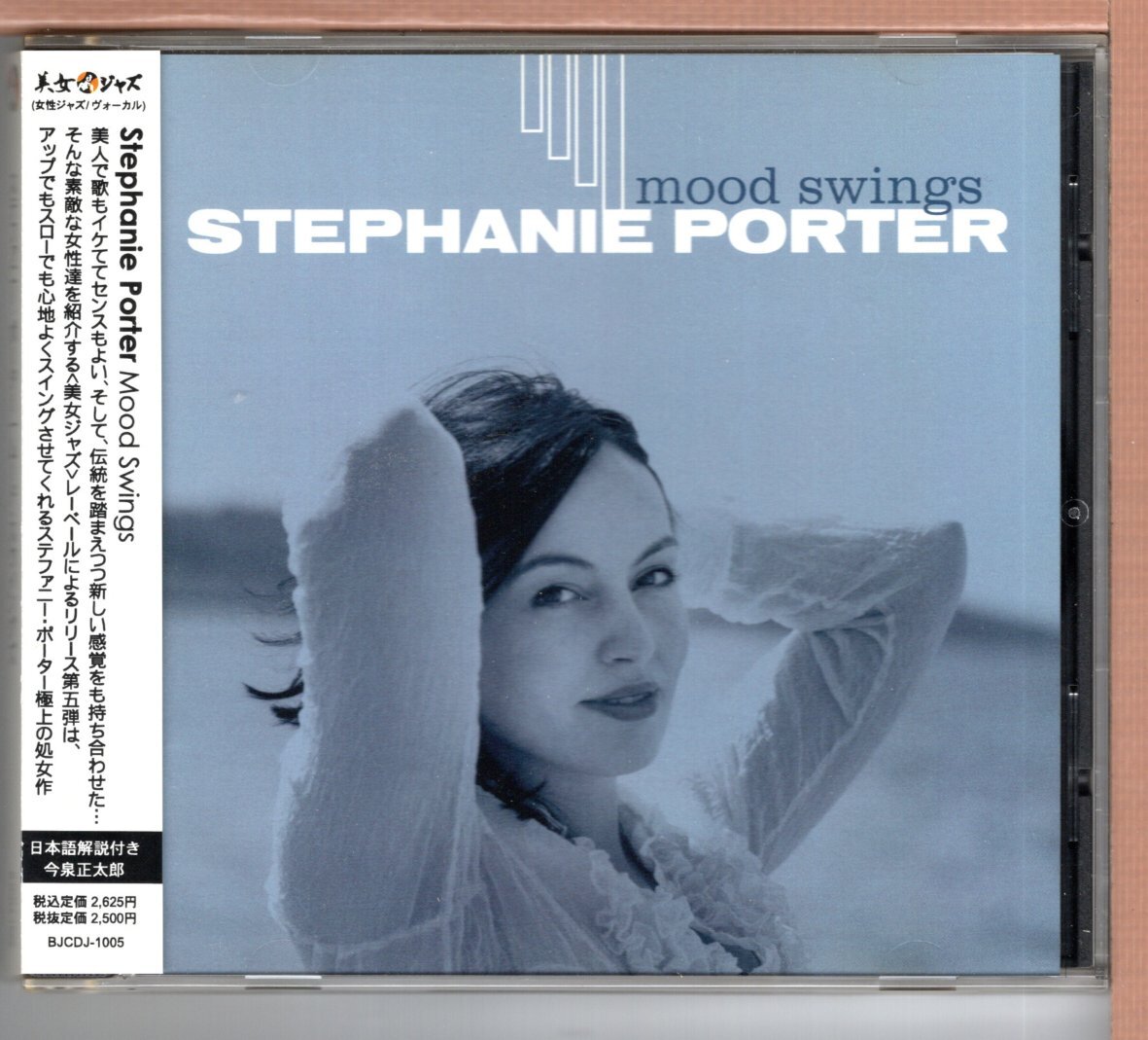 【中古CD】ステファニー・ポーター / ムード・スウィングズ　STEPHANIE PORTER / MOOD SWINGS
