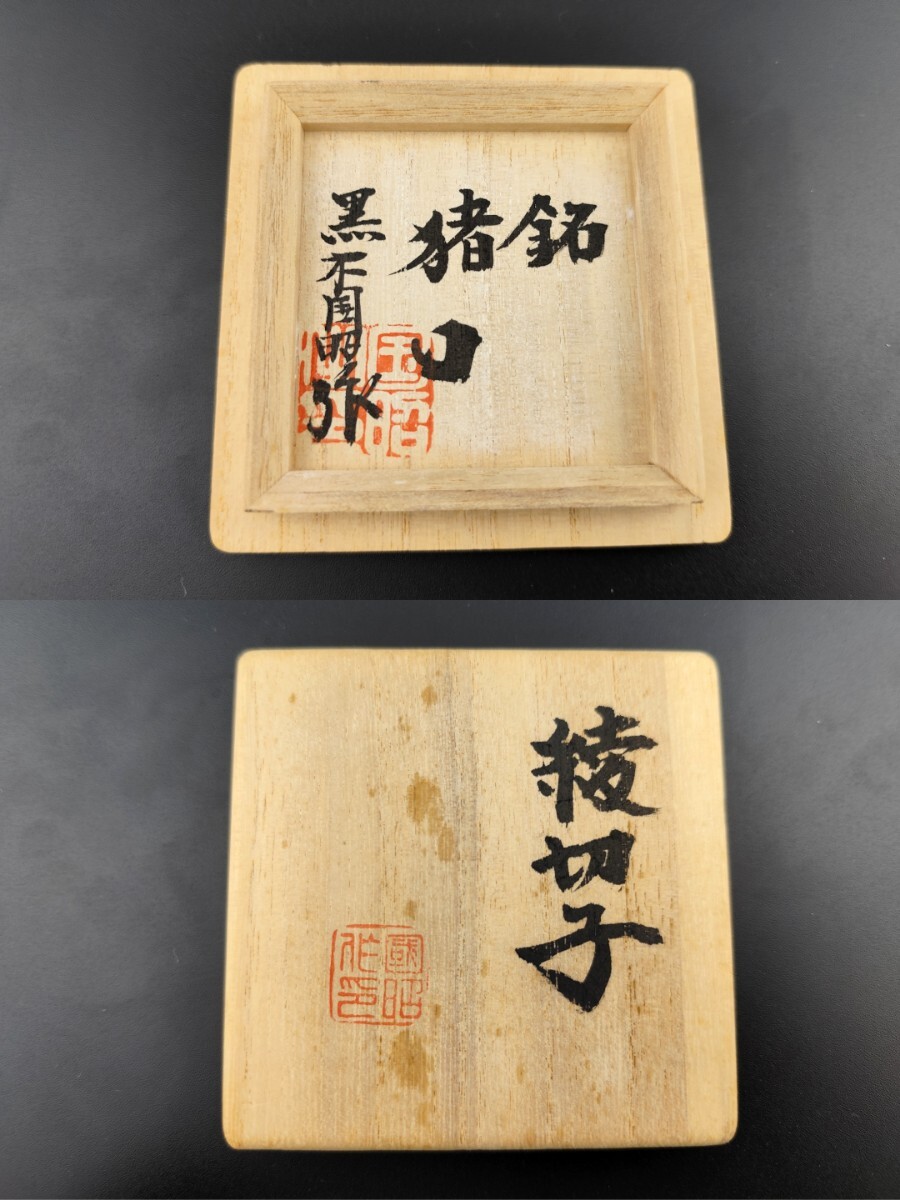 サイン有り☆黒木国昭 綾切子 猪口(切子 江戸切子 薩摩切子 サイン有り☆黒木国昭 綾切子 猪口(切子 江戸切子 薩摩切子