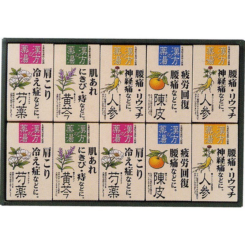 〔ギフト〕漢方の薬湯 薬用入浴剤ギフトセット B-B
