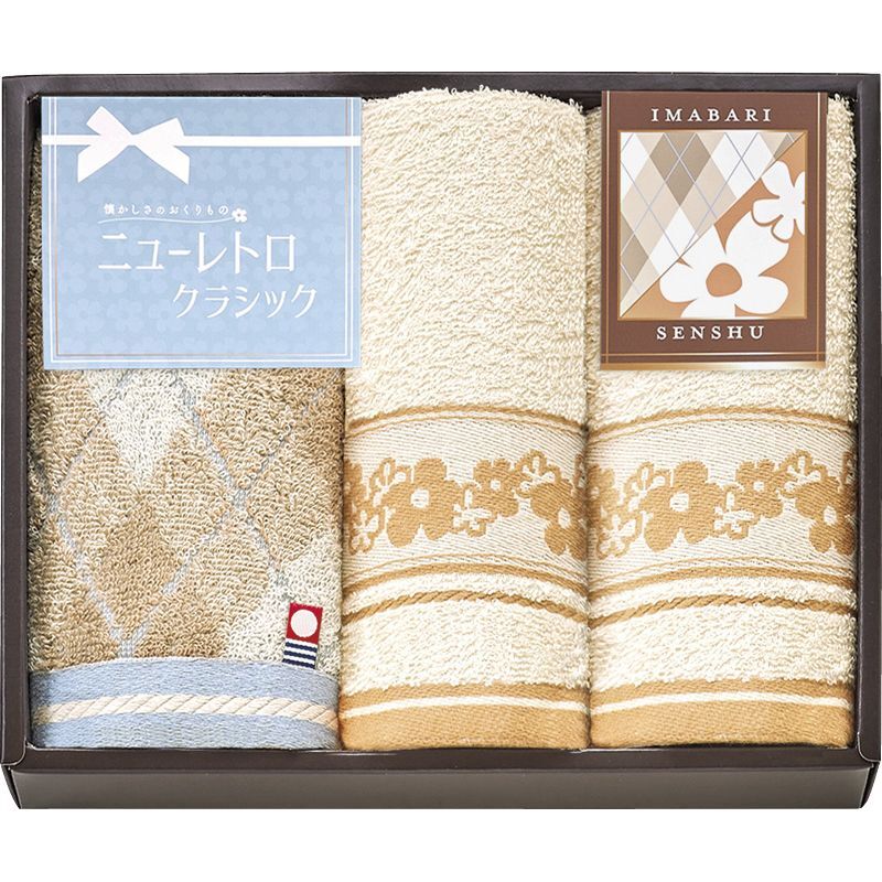〔ギフト〕今治&泉州 ニューレトロクラシック フェイスタオル2P&ハンドタオル