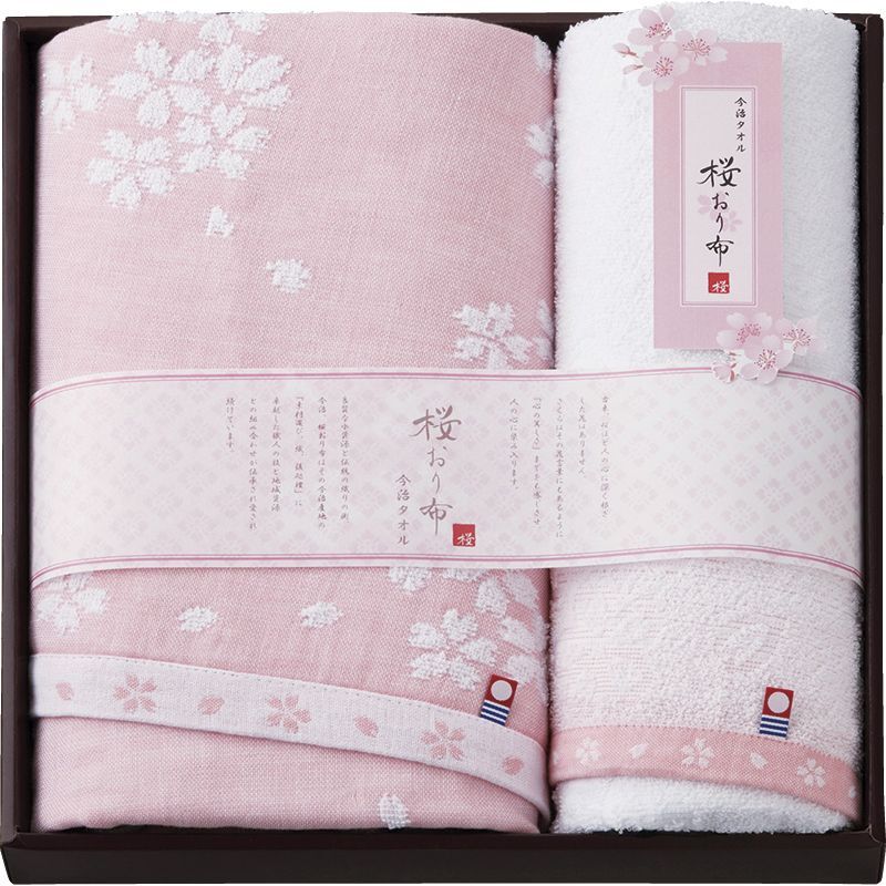 〔ギフト〕今治製タオル 桜おり布 バスタオル&フェイスタオル ピンク