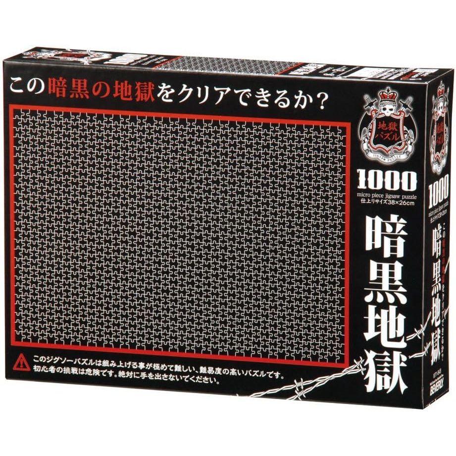 ビバリー ジグソーパズル 1000マイクロピース M71-848 暗黒地獄
