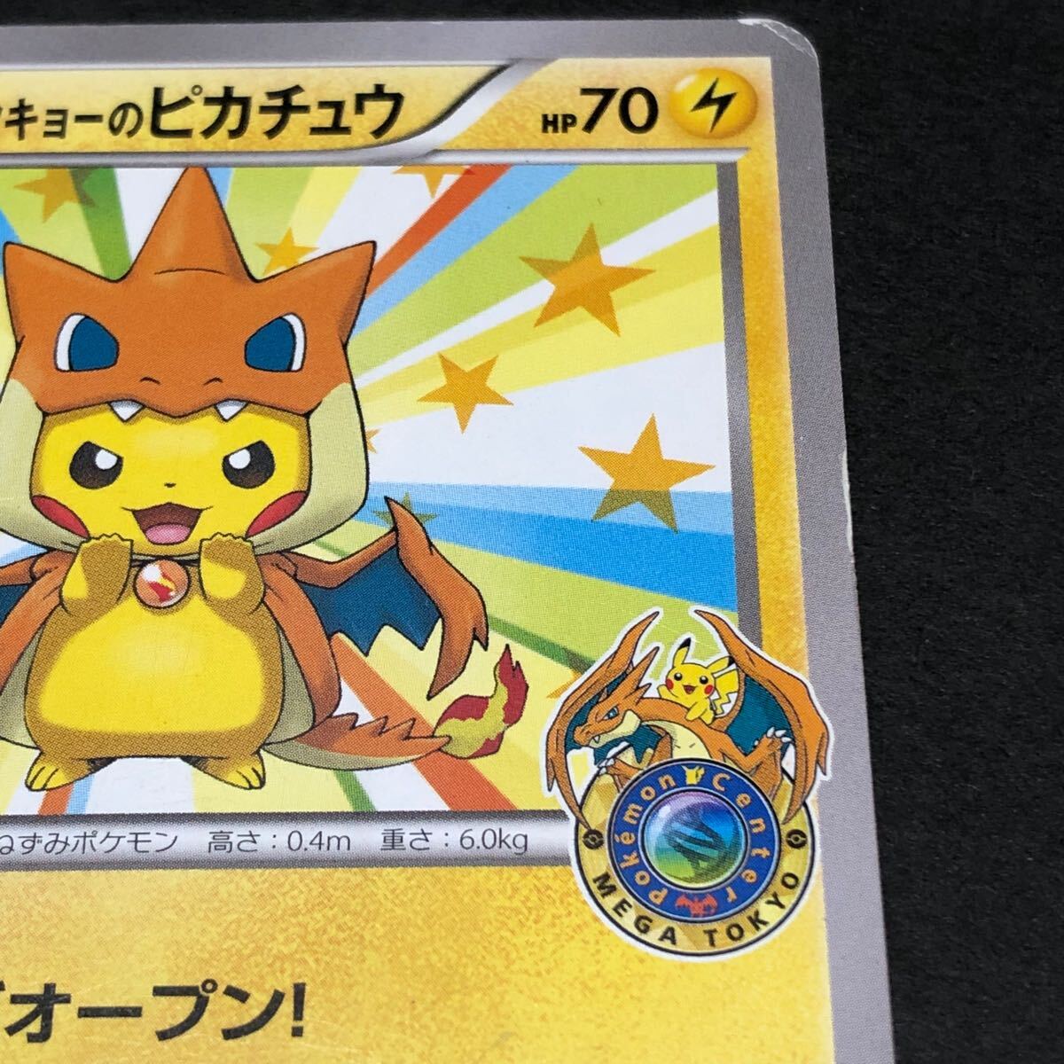 f08-0329 【傷あり特価】ポケモンカード ポケカ メガトウキョー f08-0329 【傷あり特価】ポケモンカード ポケカ メガトウキョー
