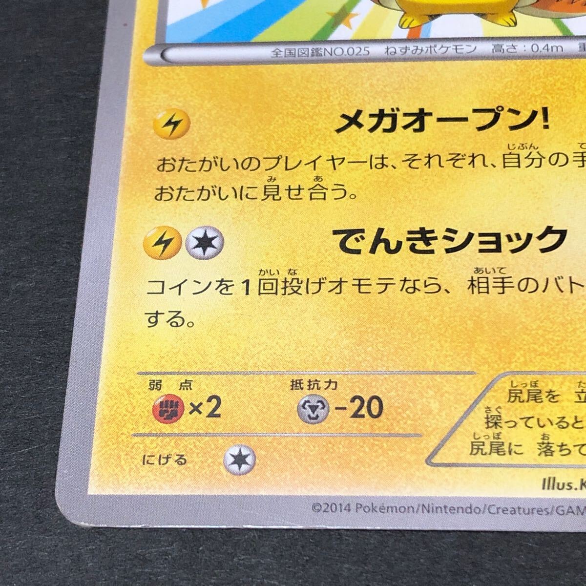 f08-0329 【傷あり特価】ポケモンカード ポケカ メガトウキョー f08-0329 【傷あり特価】ポケモンカード ポケカ メガトウキョー