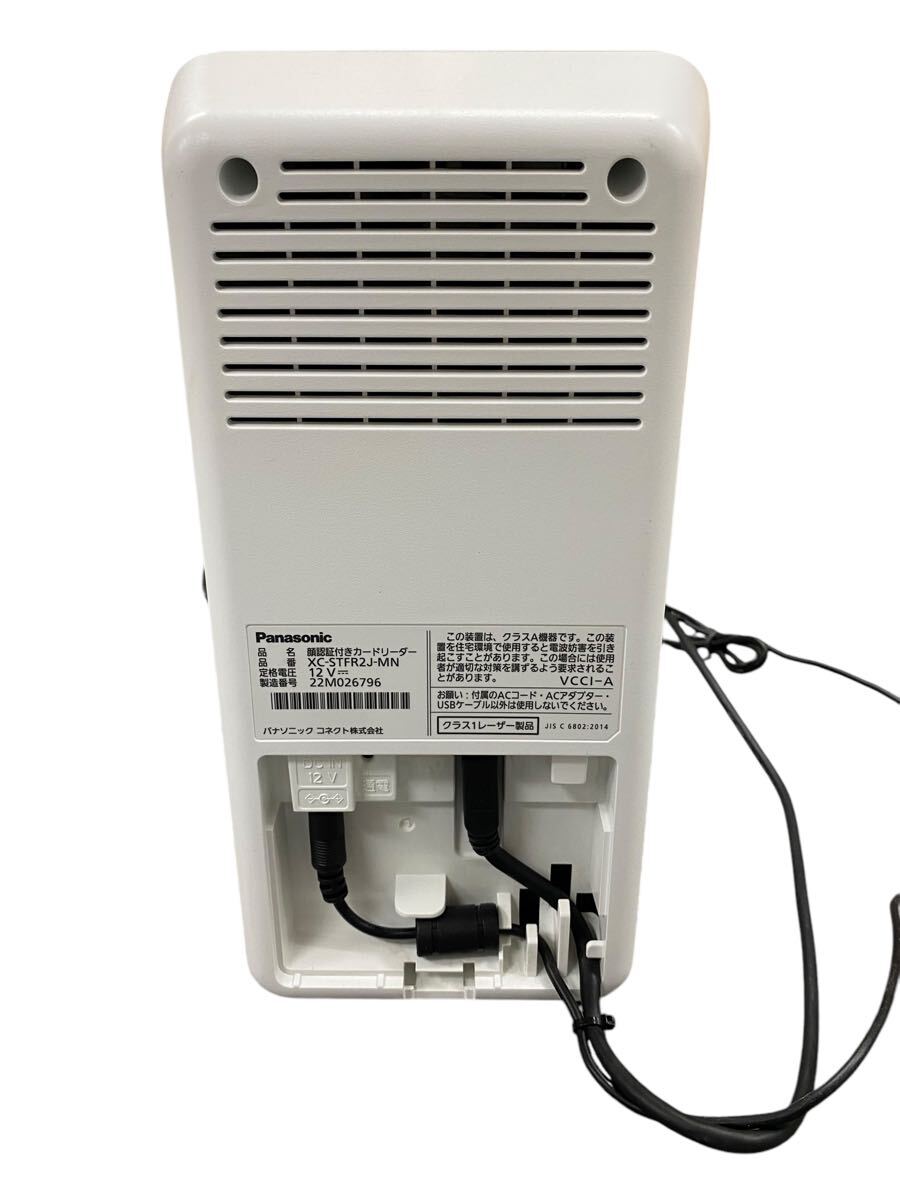 現状品 Panasonic パナソニック マイナンバーカード対応 顔認証 現状品 Panasonic パナソニック マイナンバーカード対応 顔認証