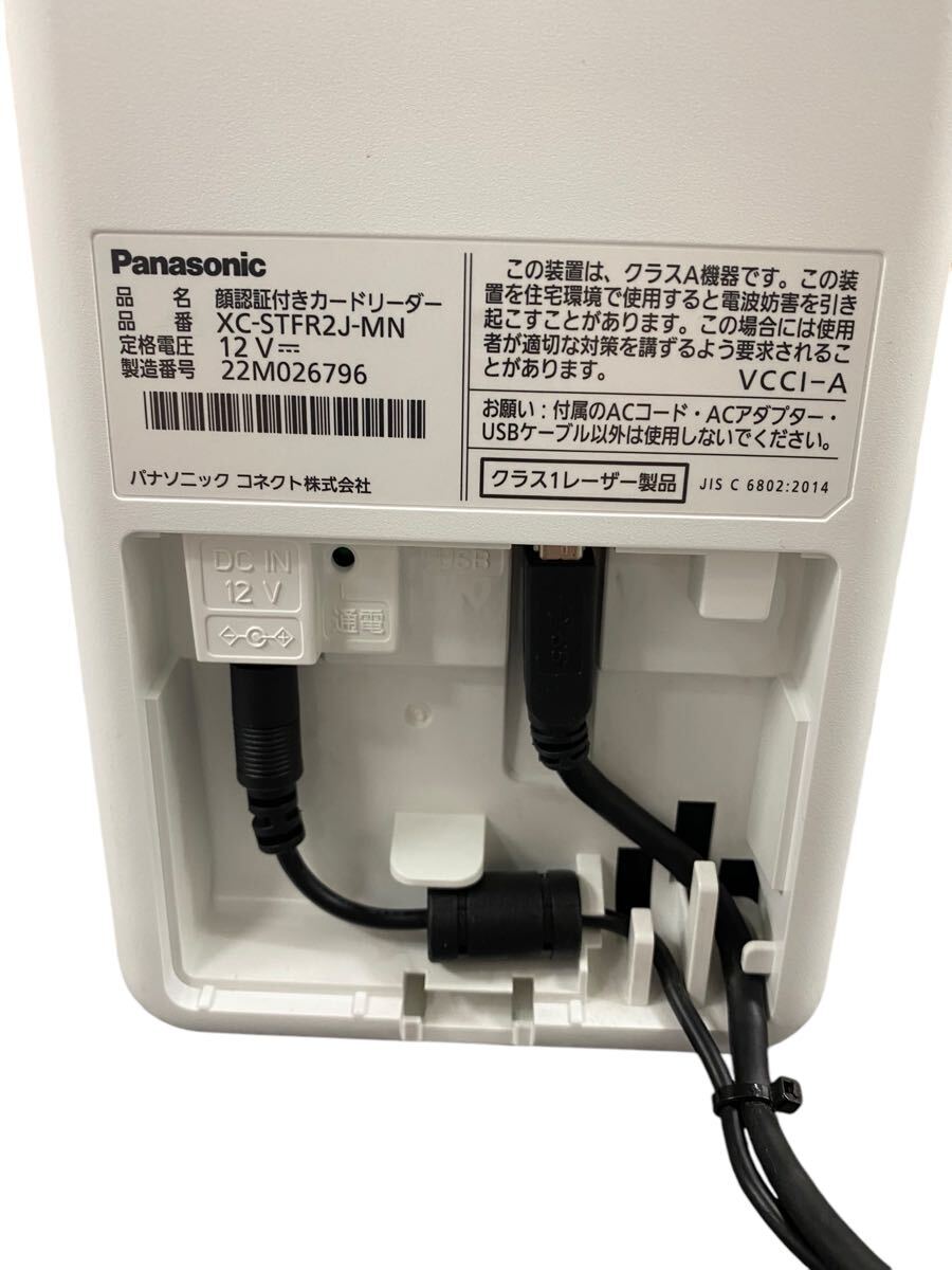 現状品 Panasonic パナソニック マイナンバーカード対応 顔認証 現状品 Panasonic パナソニック マイナンバーカード対応 顔認証
