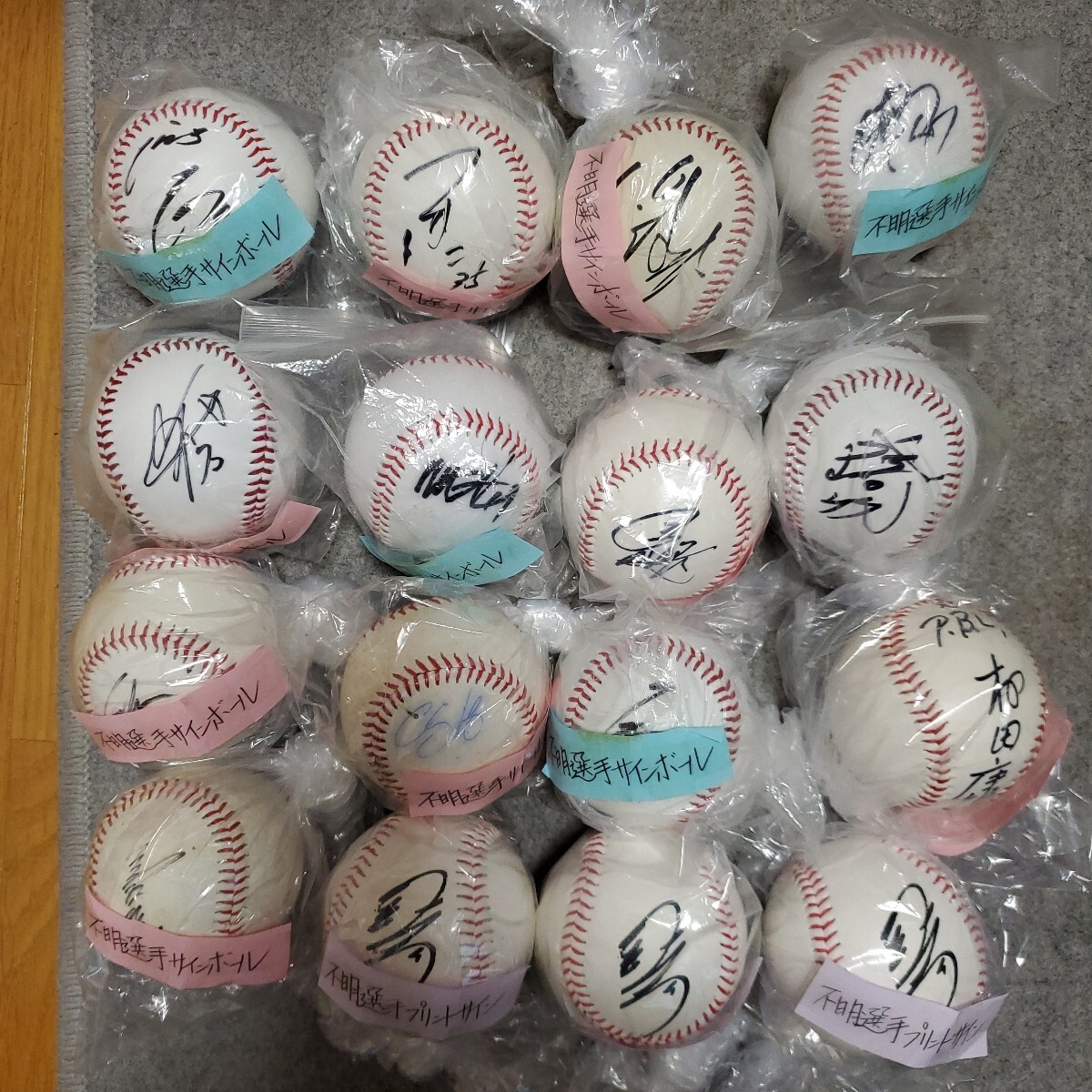 プロ野球選手直筆・プリントサインボールまとめて34個セット プロ野球選手直筆・プリントサインボールまとめて34個セット