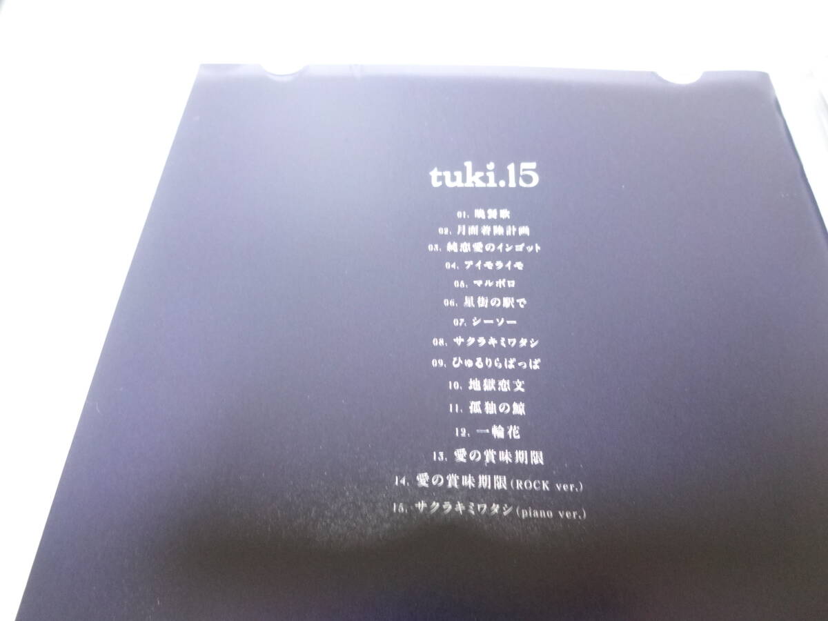 新品同様 おまけで非売品クリアファイル付き 邦楽CD tuki. / 15 新品同様 おまけで非売品クリアファイル付き 邦楽CD tuki. / 15