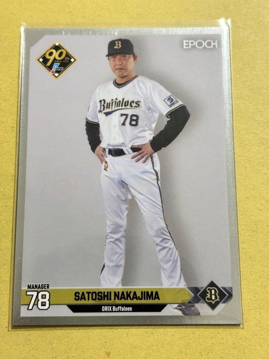 2024EPOCH プロ野球カード 169 中嶋聡 オリックスバファローズ レギュラーカード_画像1