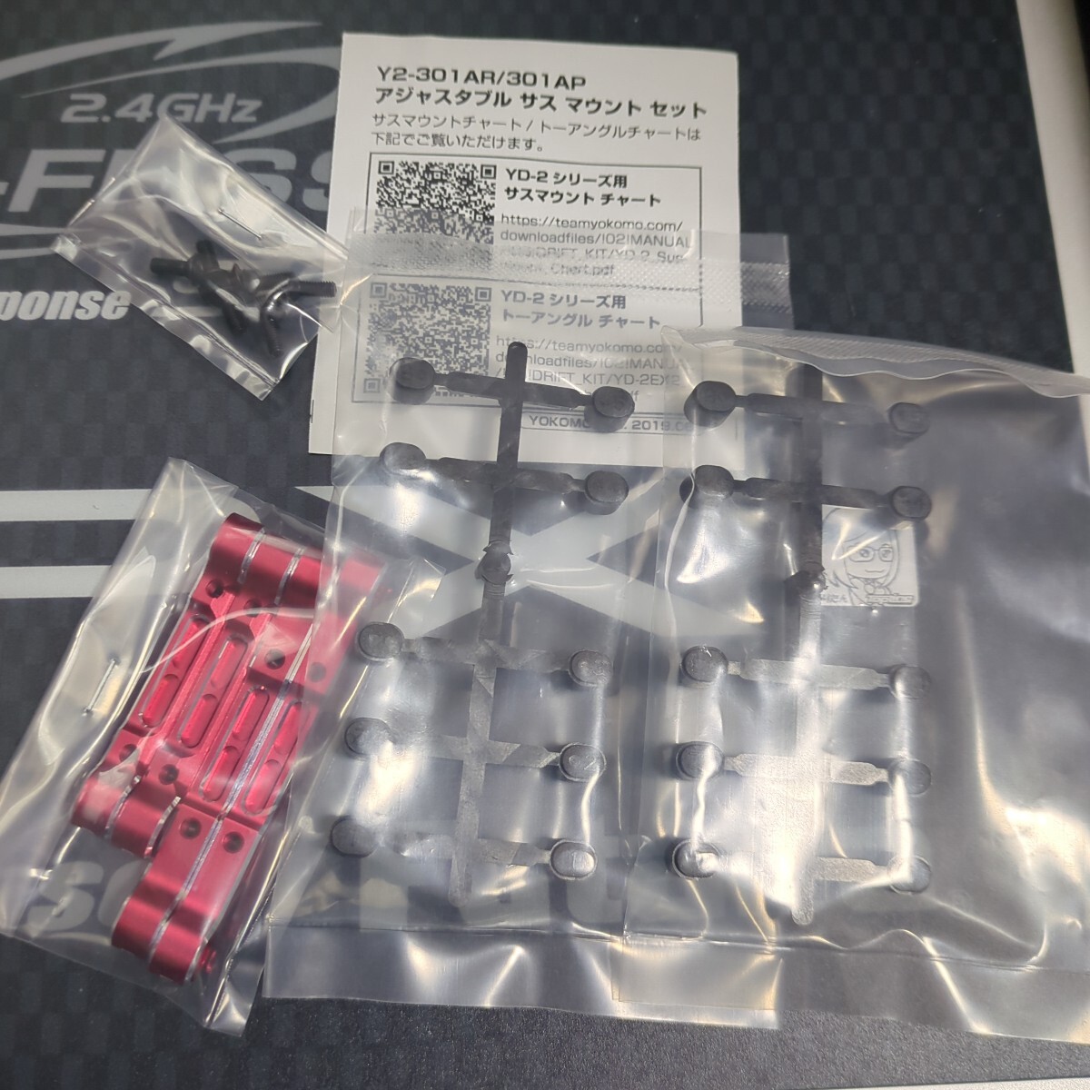 ヨコモ YOKOMO Y2-301ARA YD-2用 アルミ製 アジャスタブル サスマウントセット レッド RD SD MC-1