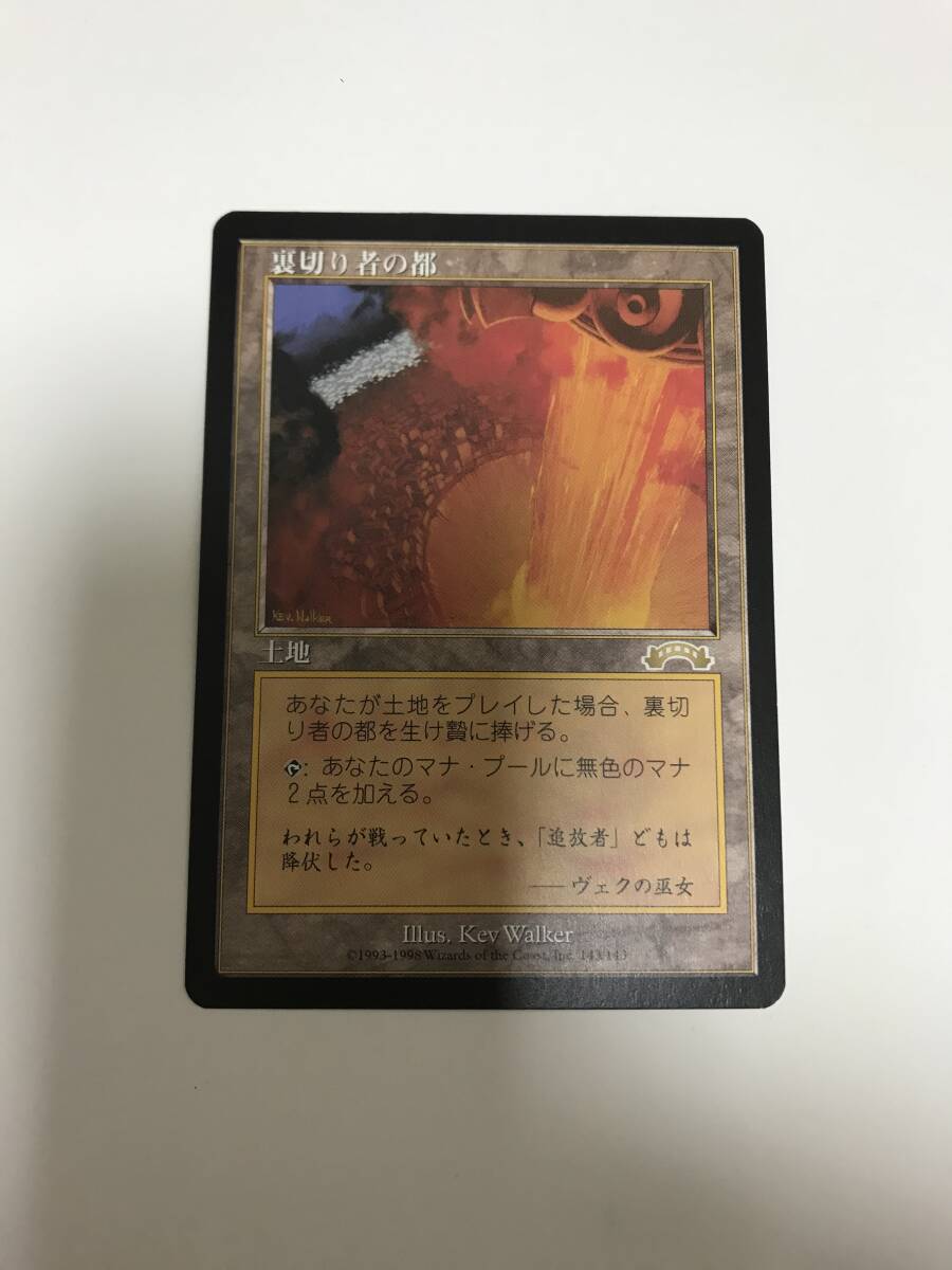14280円 裏切り者の都 EXO 143 MTG 土地 - 土地 14280円 裏切り者の都 EXO 143 MTG 土地 - 土地