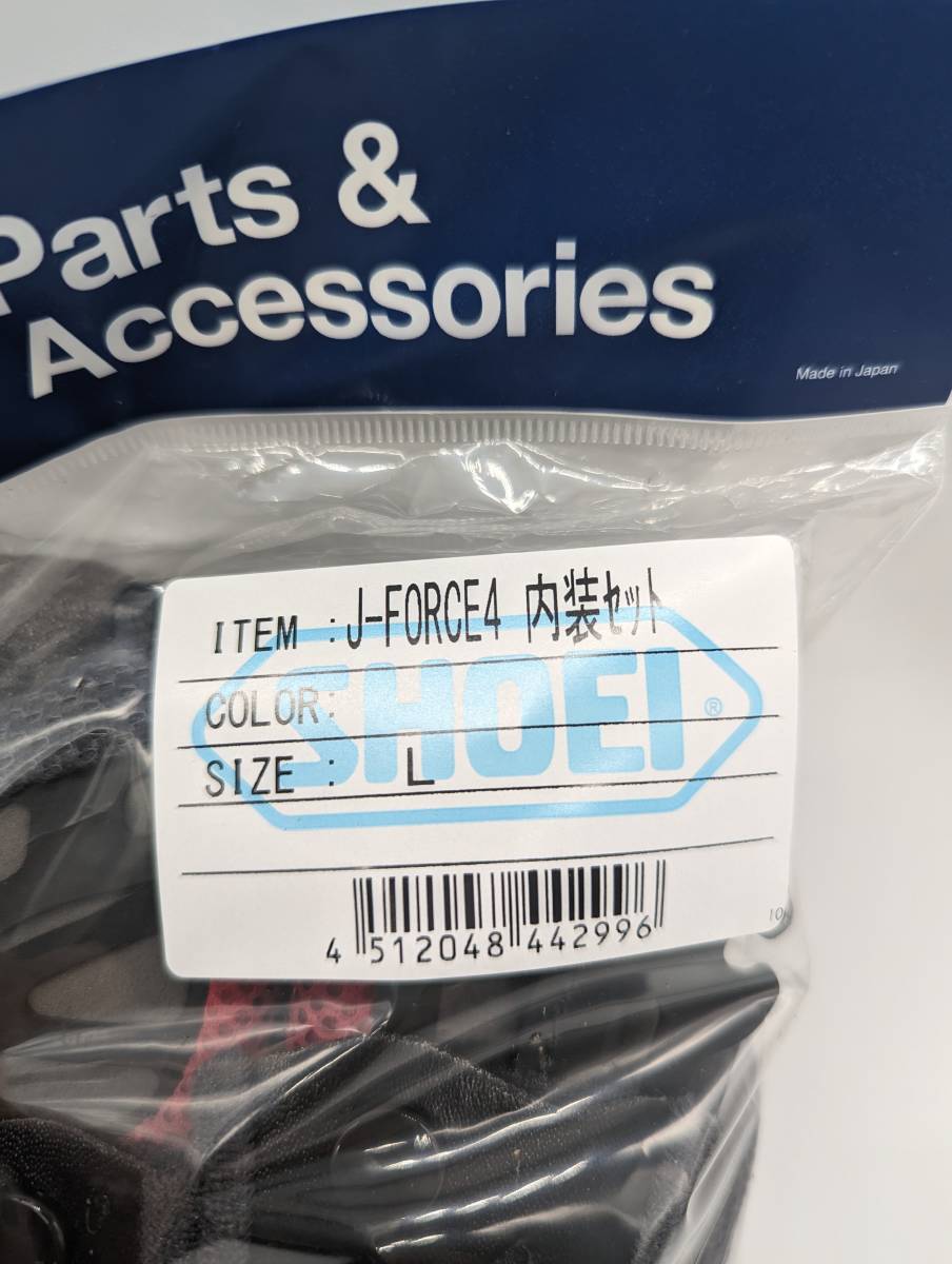 2) 新品 未使用 SHOEI ショウエイ J-FORCE 4 内装セット Lサイズ 2) 新品 未使用 SHOEI ショウエイ J-FORCE 4 内装セット Lサイズ