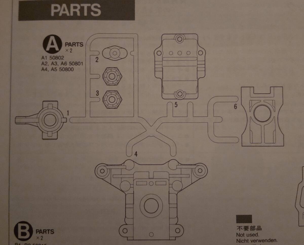 ラジコン タミヤ SP-801 1/10エンジンカーTG10?フロントホイールハブ(A2,A3,A6部品)(未開封/未使用)