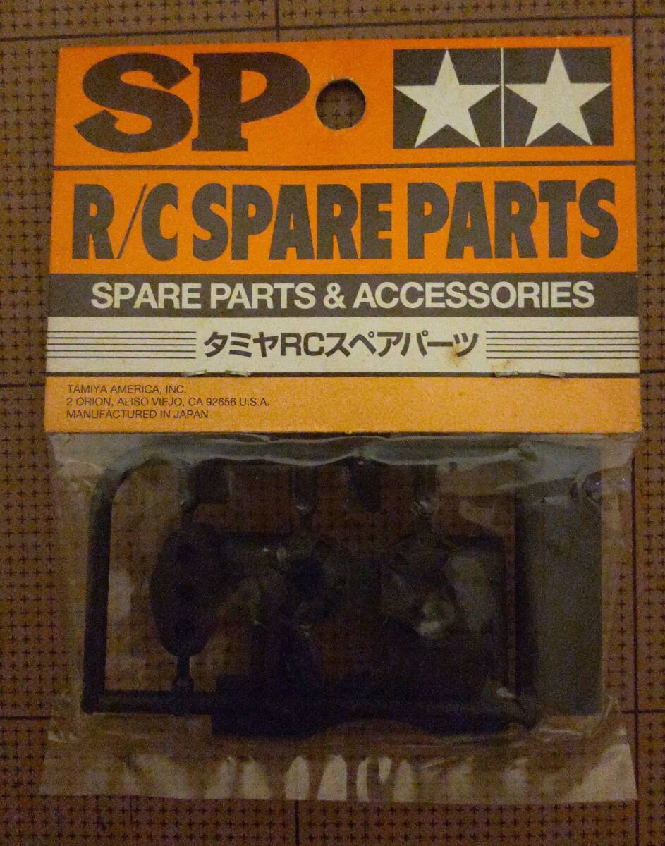 ラジコン タミヤ SP-801 1/10エンジンカーTG10?フロントホイールハブ(A2,A3,A6部品)(未開封/未使用)